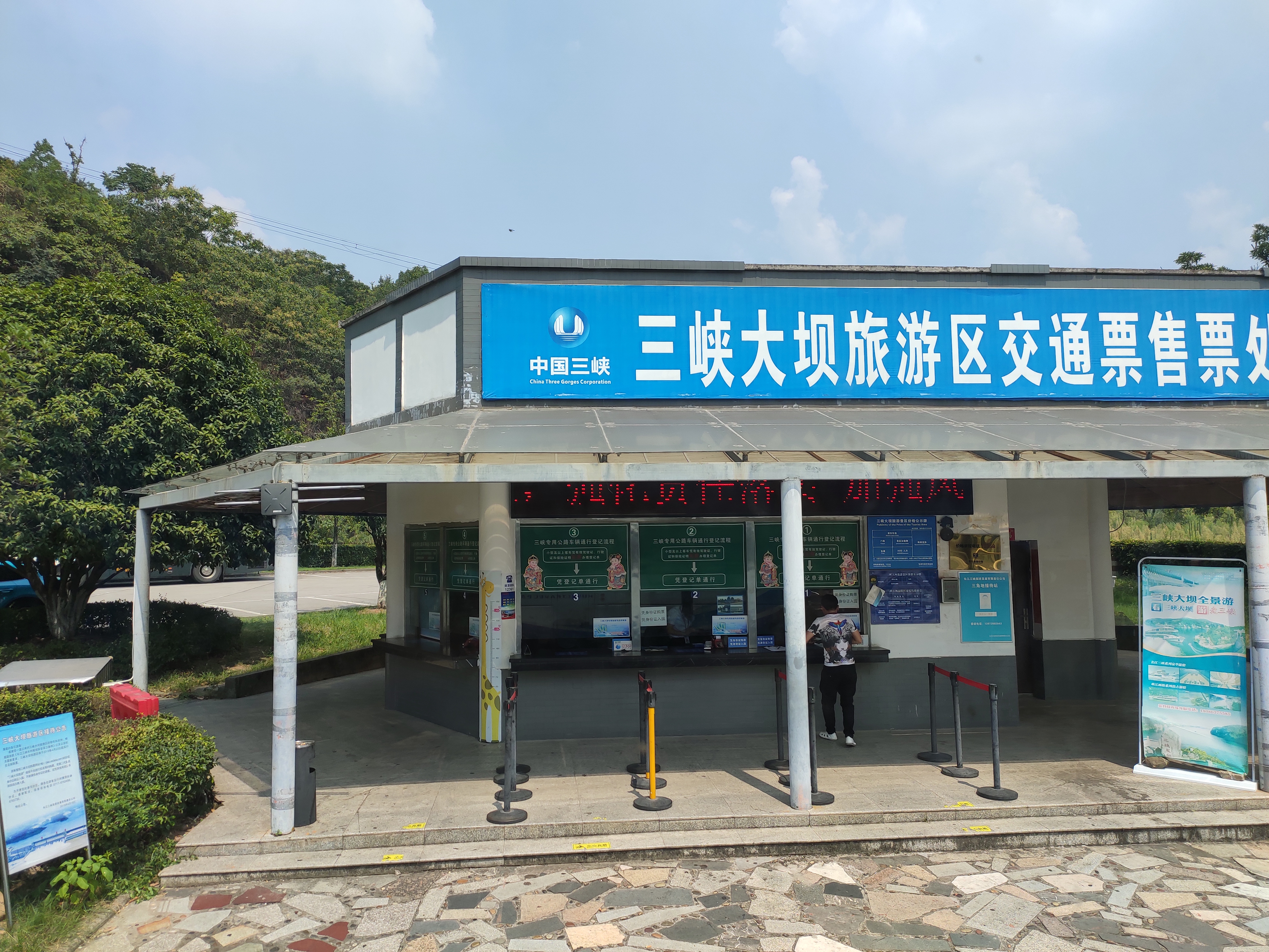 游山玩水在湘鄂-船游西陵峡