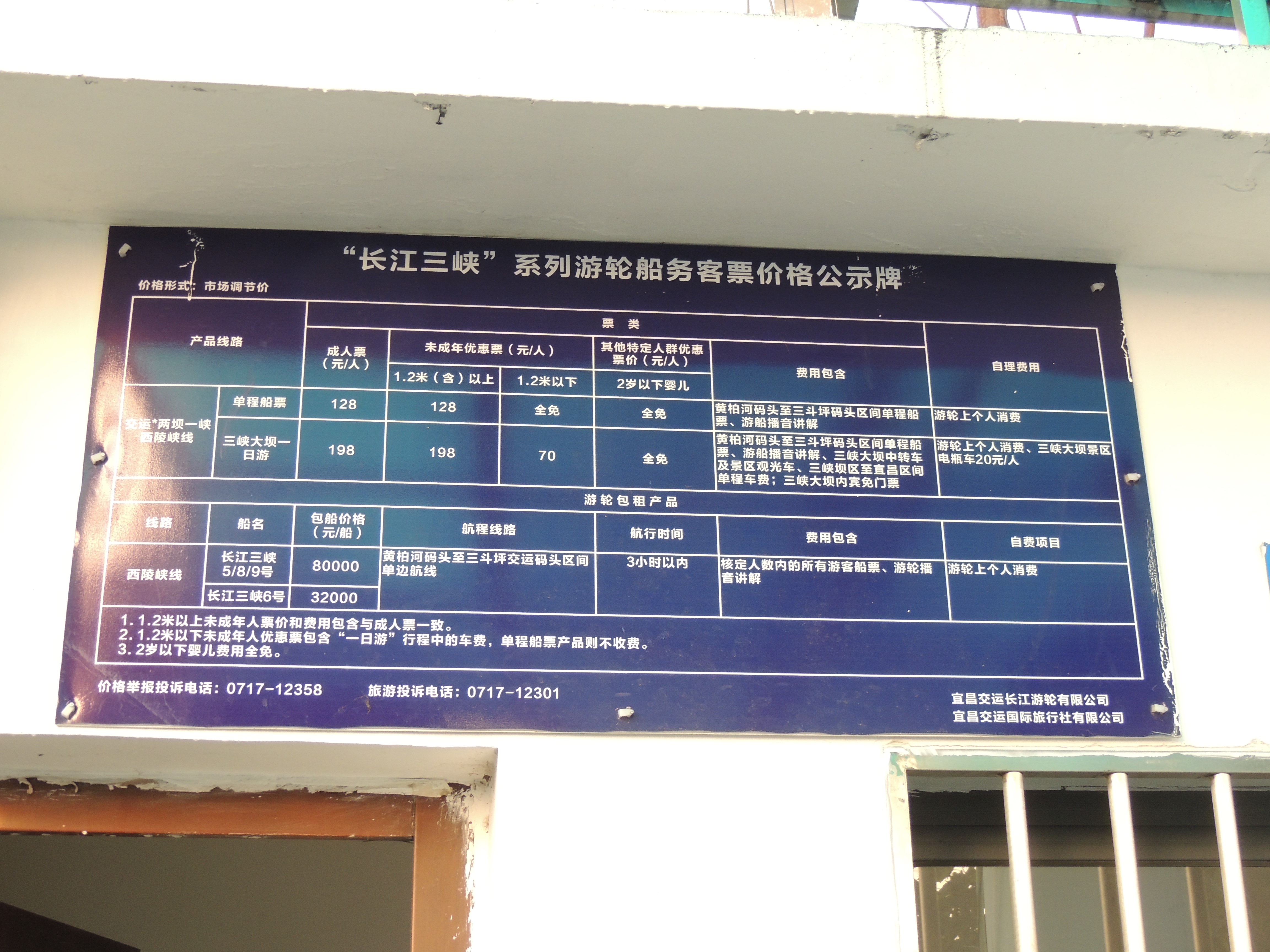 游山玩水在湘鄂-船游西陵峡