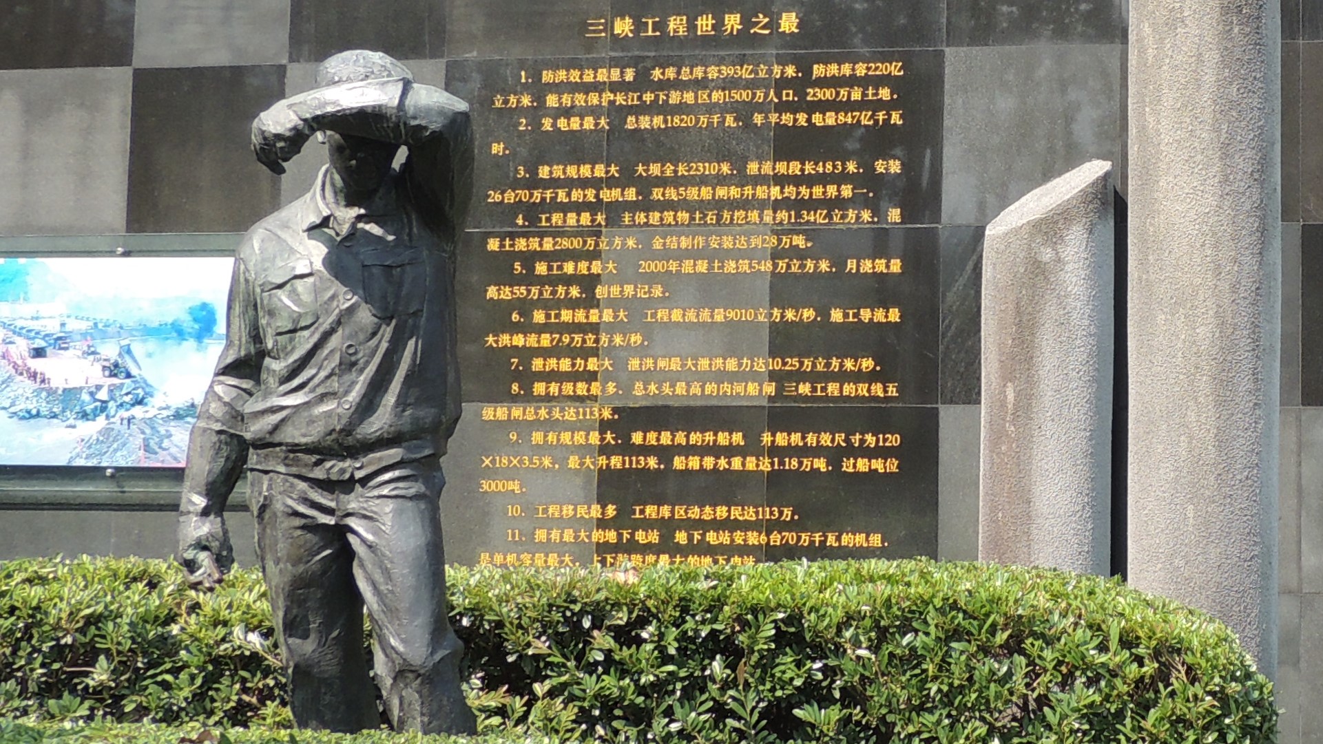 游山玩水在湘鄂-三峡大坝