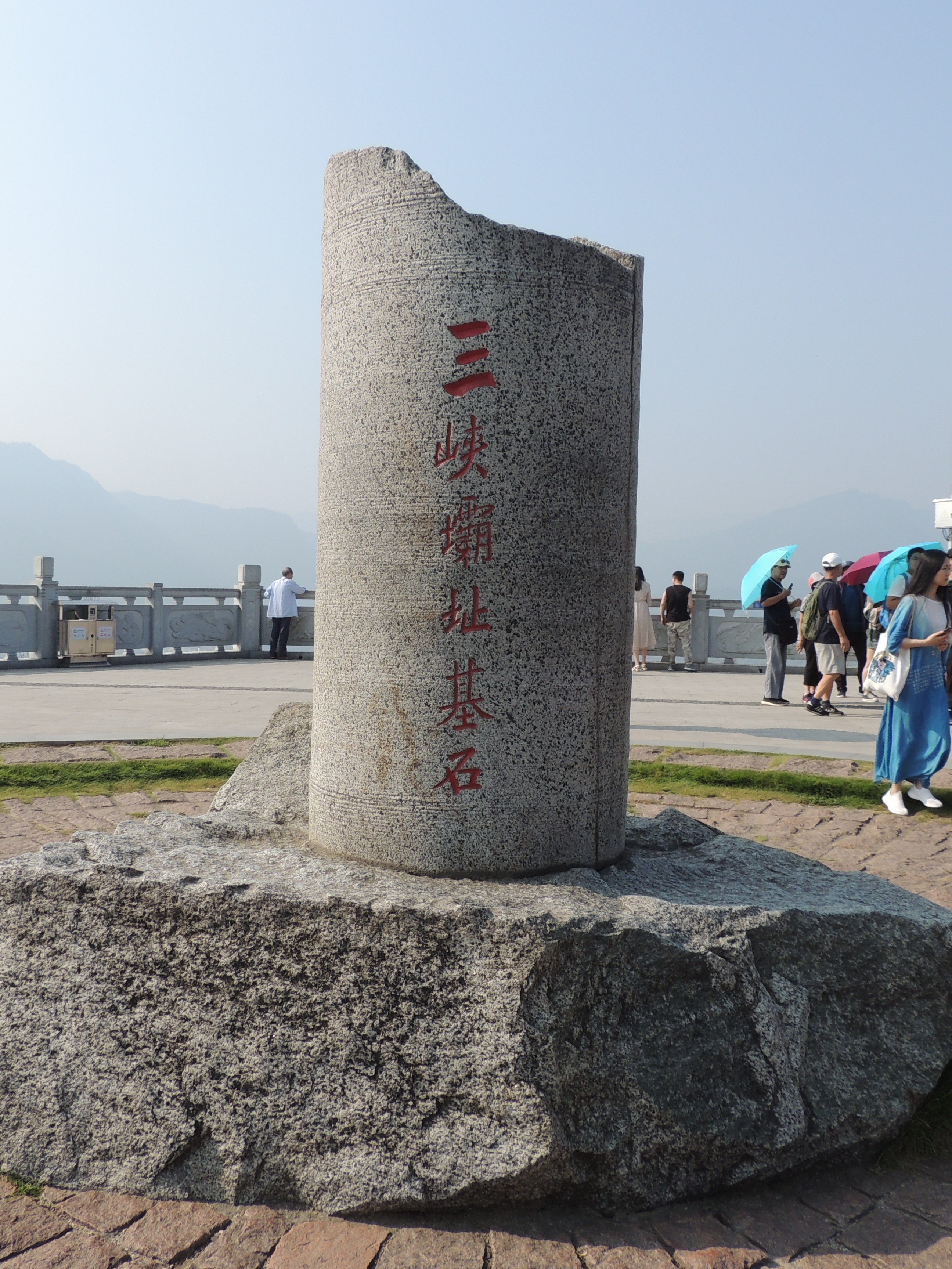 游山玩水在湘鄂-三峡大坝