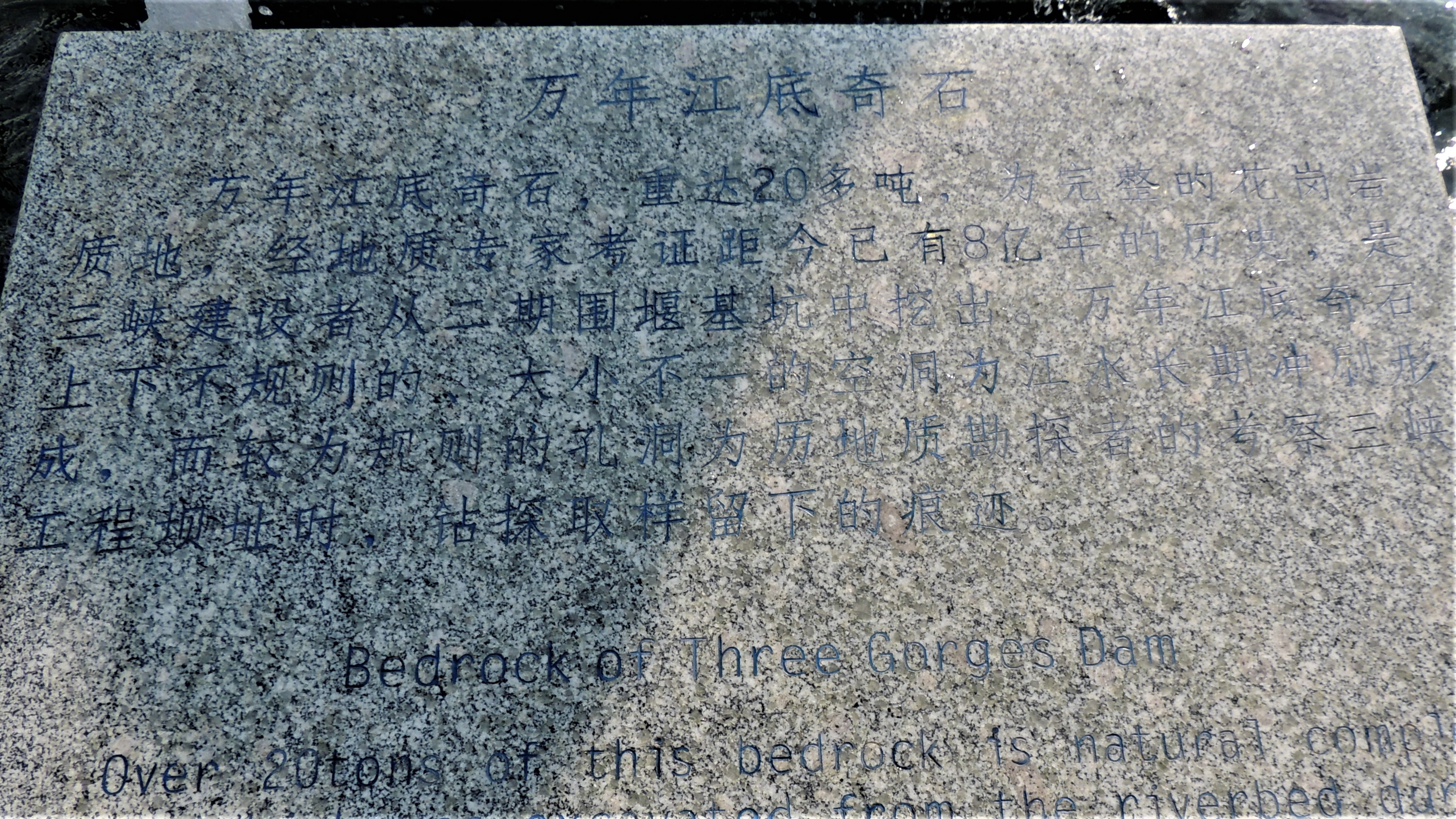 游山玩水在湘鄂-三峡大坝