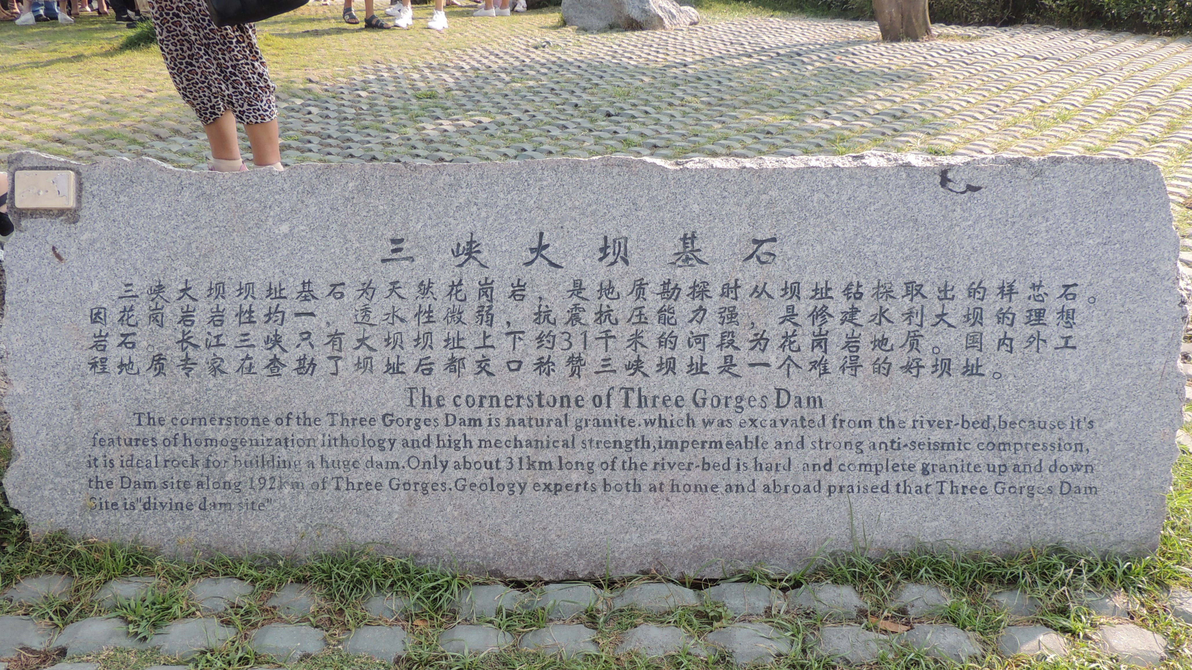 游山玩水在湘鄂-三峡大坝