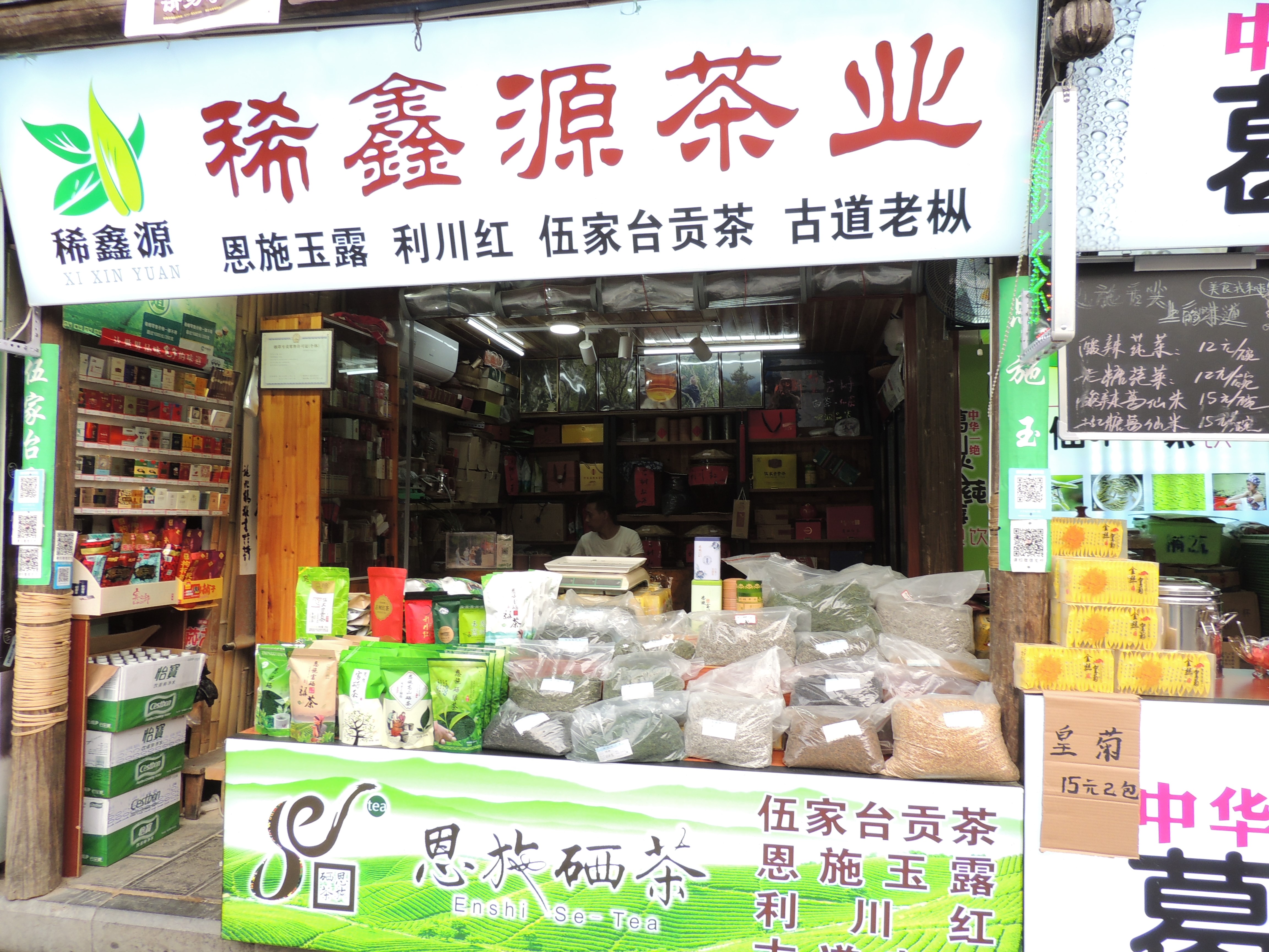 游山玩水在湘鄂-恩施女儿城