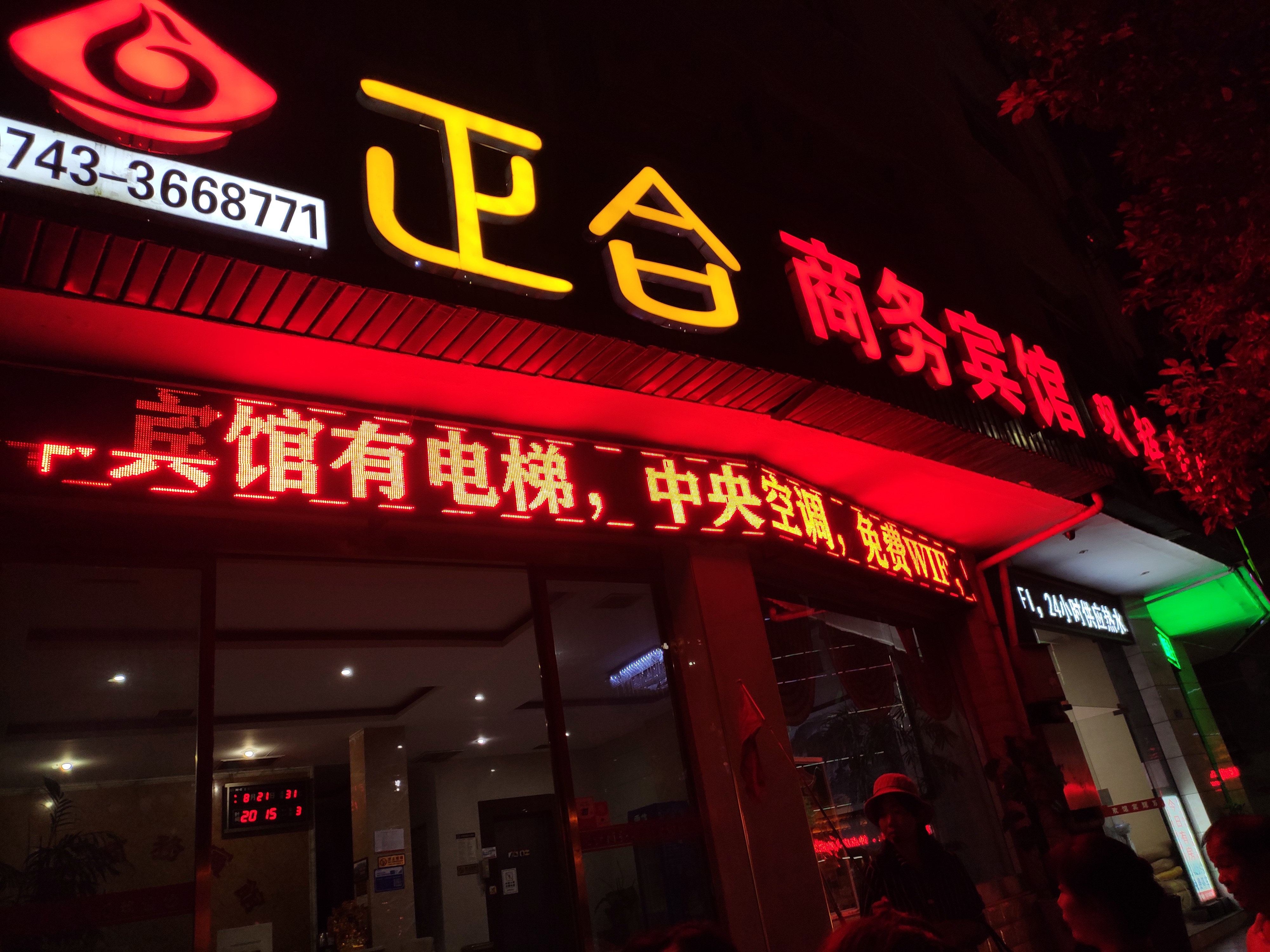 游山玩水在湘鄂-恩施大峡谷云龙河地缝