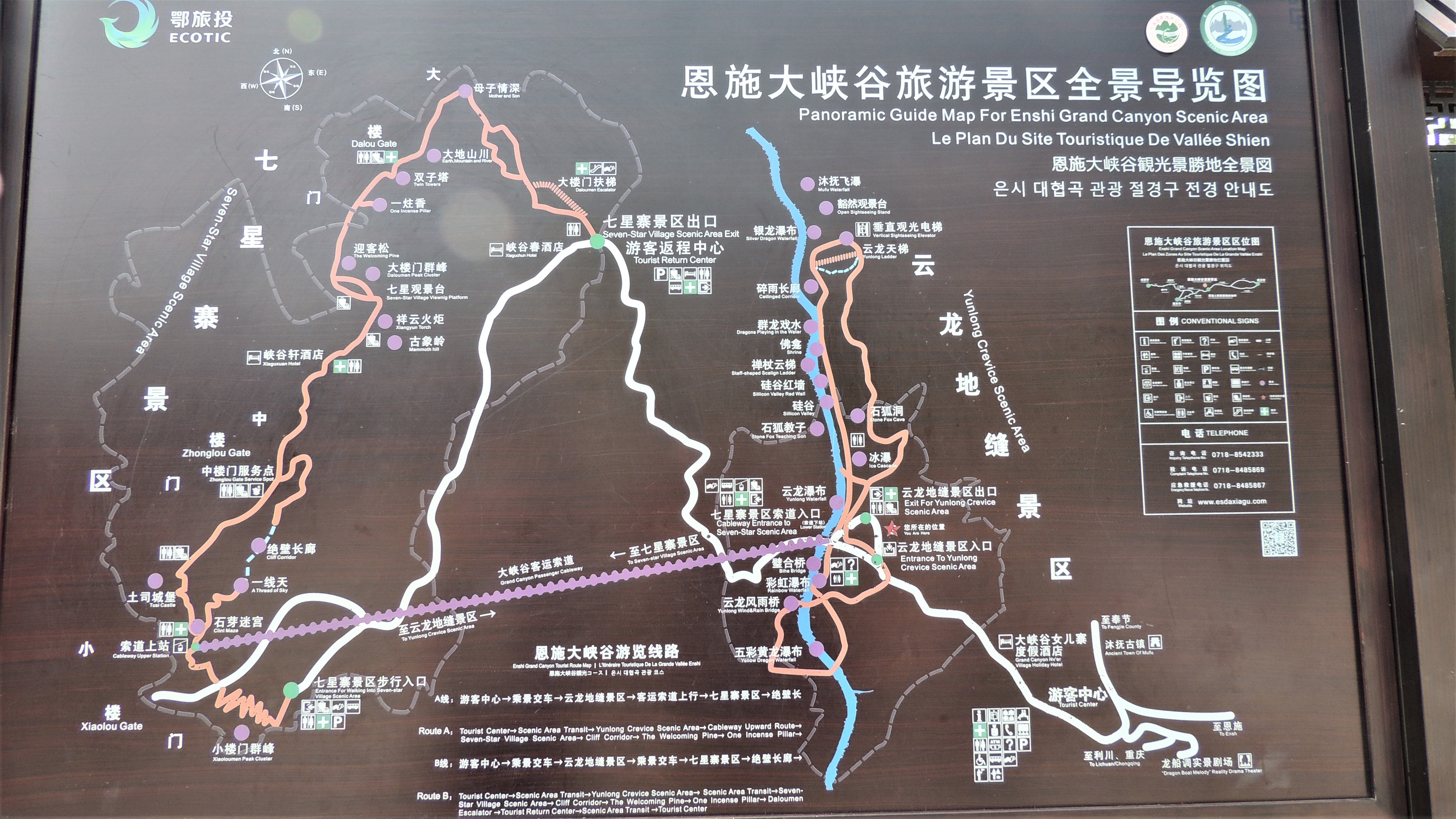 游山玩水在湘鄂-恩施大峡谷云龙河地缝
