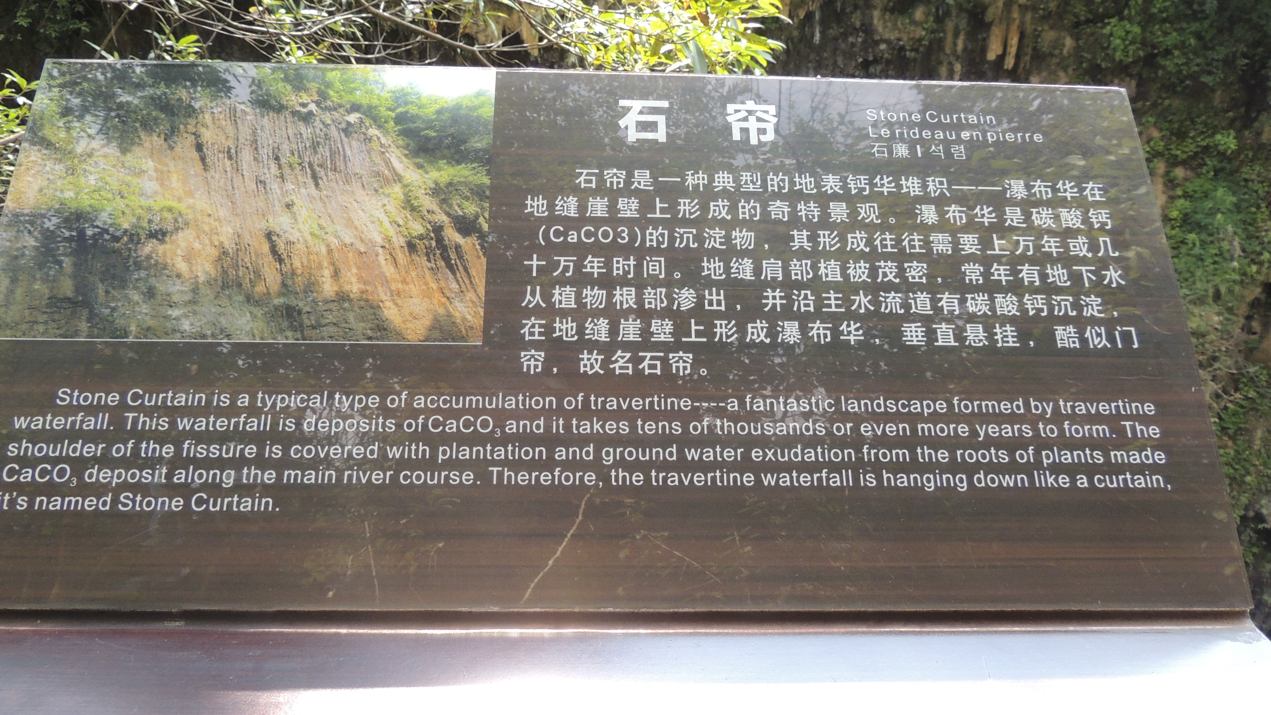 游山玩水在湘鄂-恩施大峡谷云龙河地缝