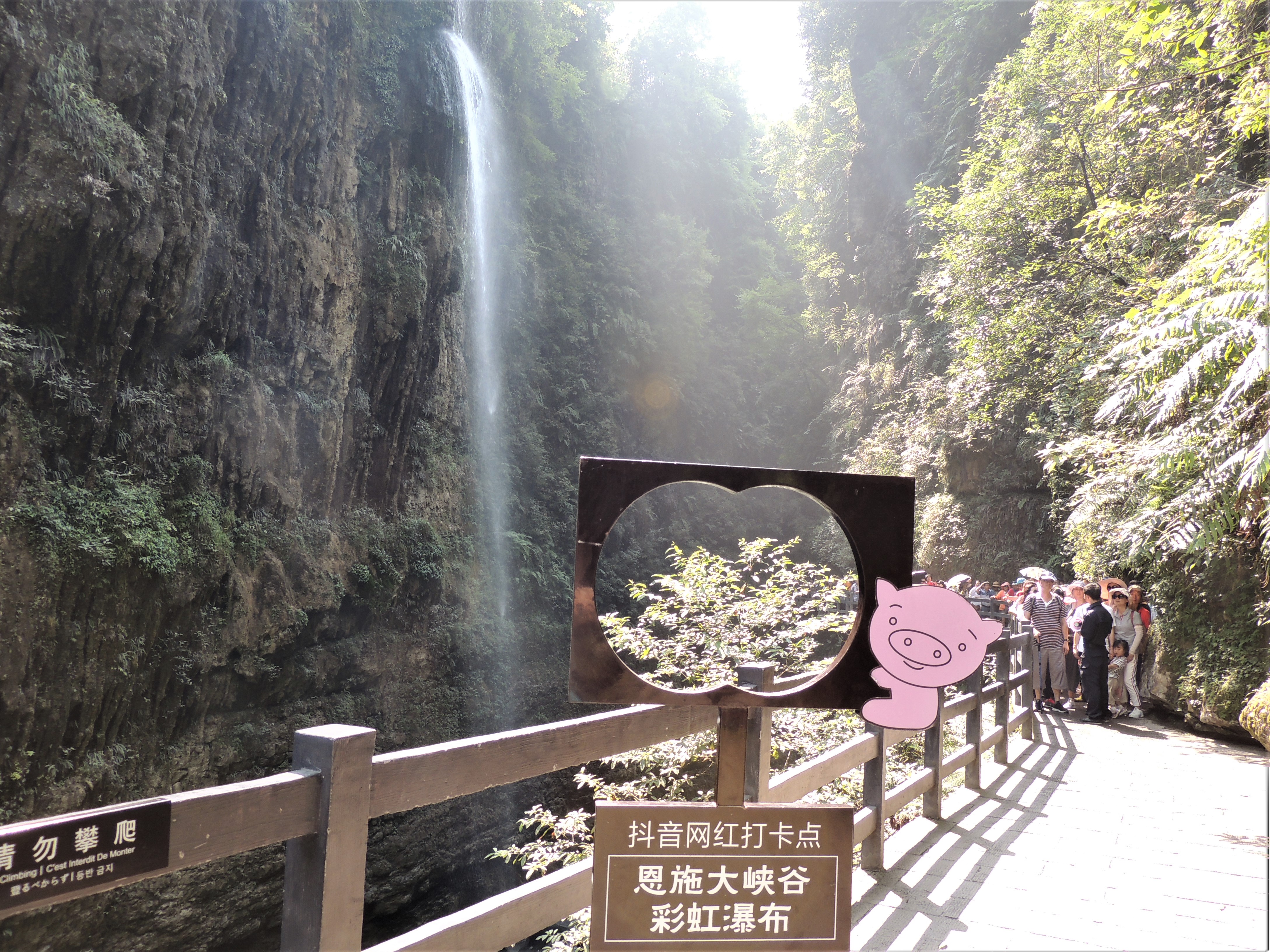 游山玩水在湘鄂-恩施大峡谷云龙河地缝