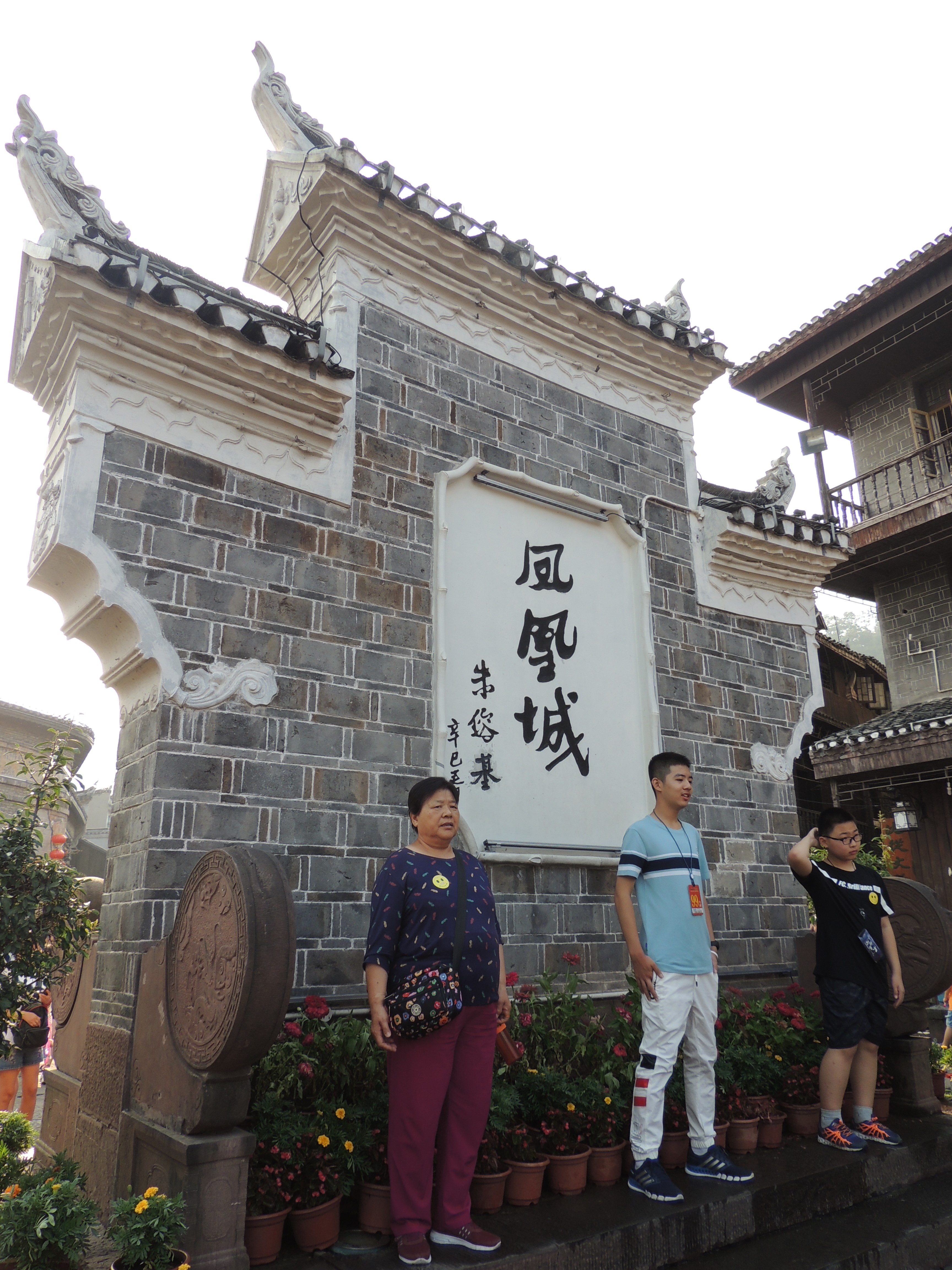 游山玩水在湘鄂-凤凰古城