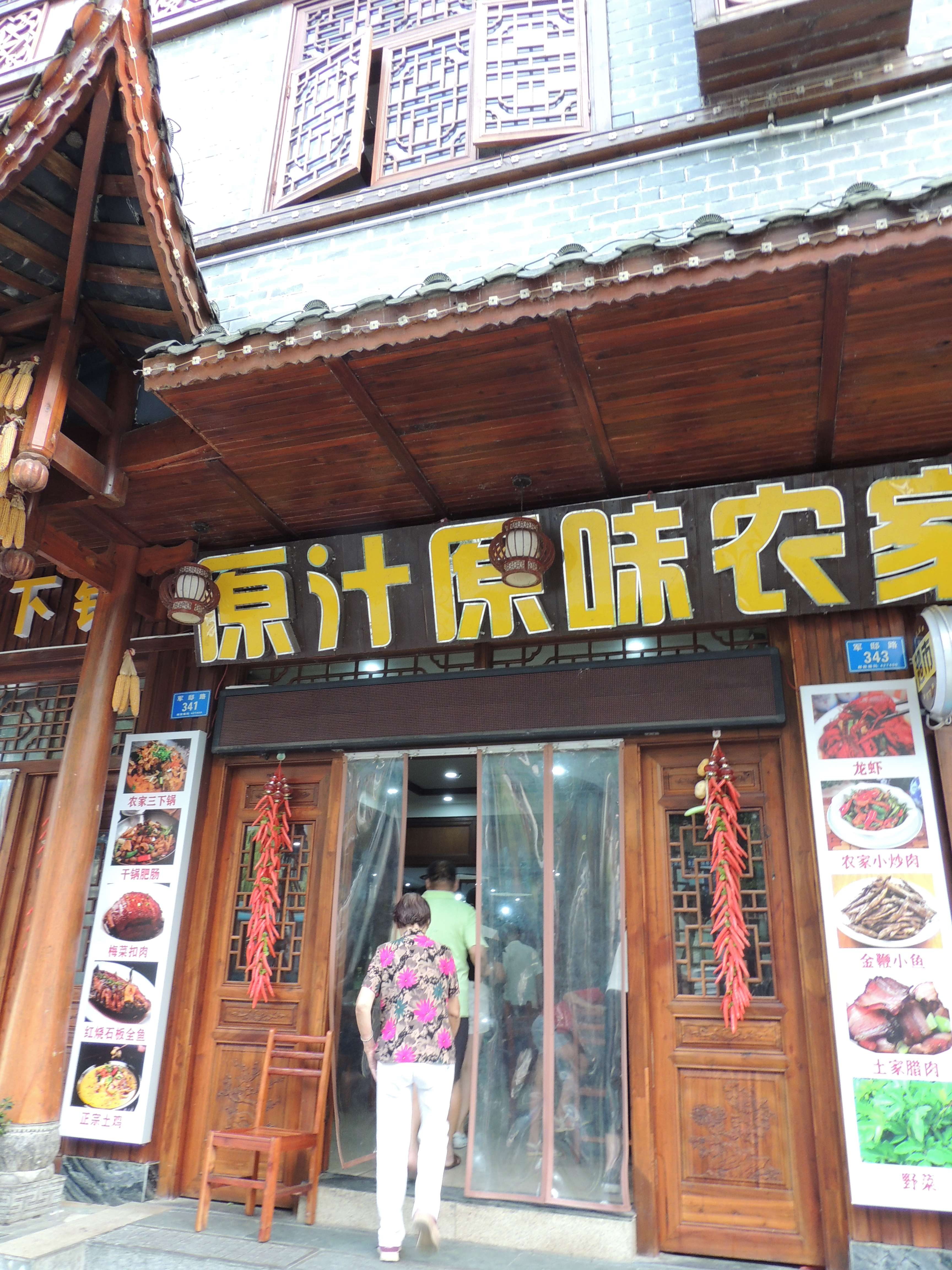 游山玩水在湘鄂-酉水画廊和芙蓉镇