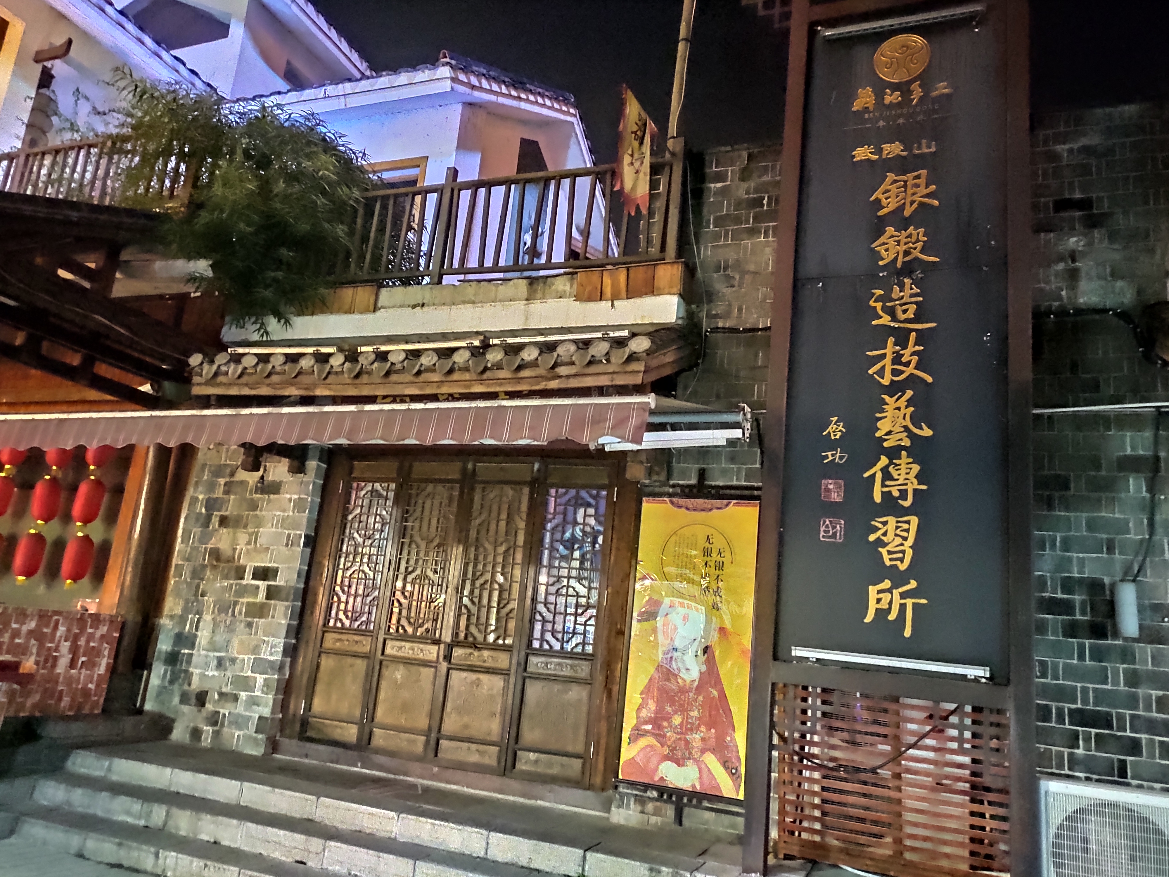 游山玩水在湘鄂-酉水画廊和芙蓉镇