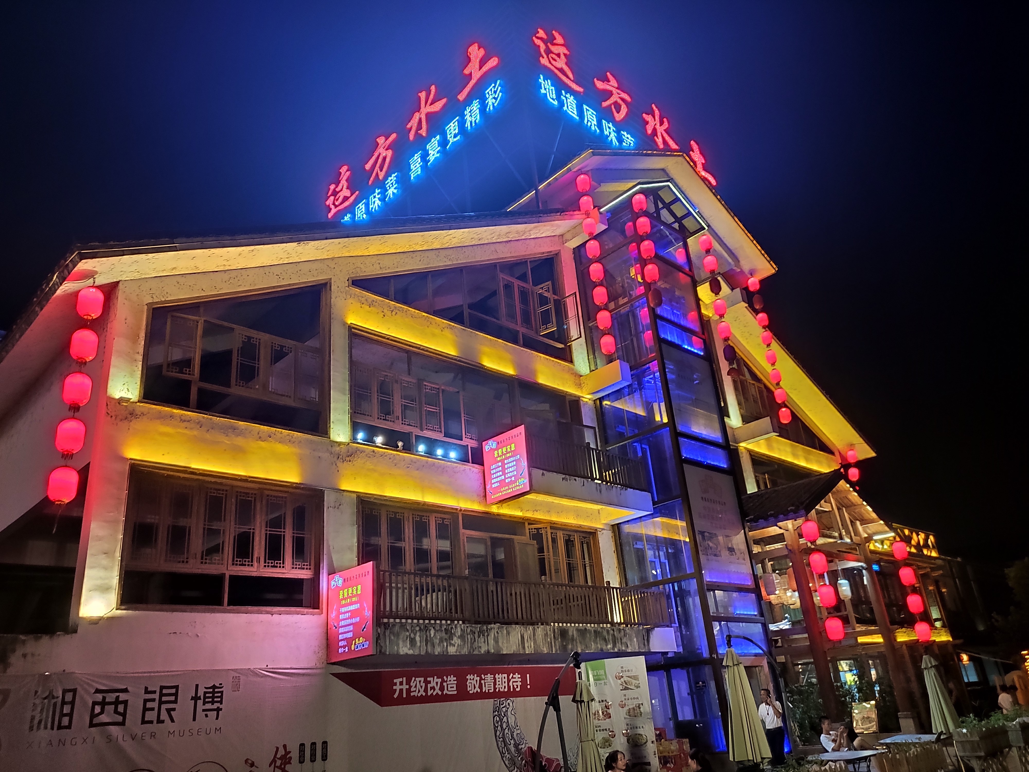 游山玩水在湘鄂-酉水画廊和芙蓉镇