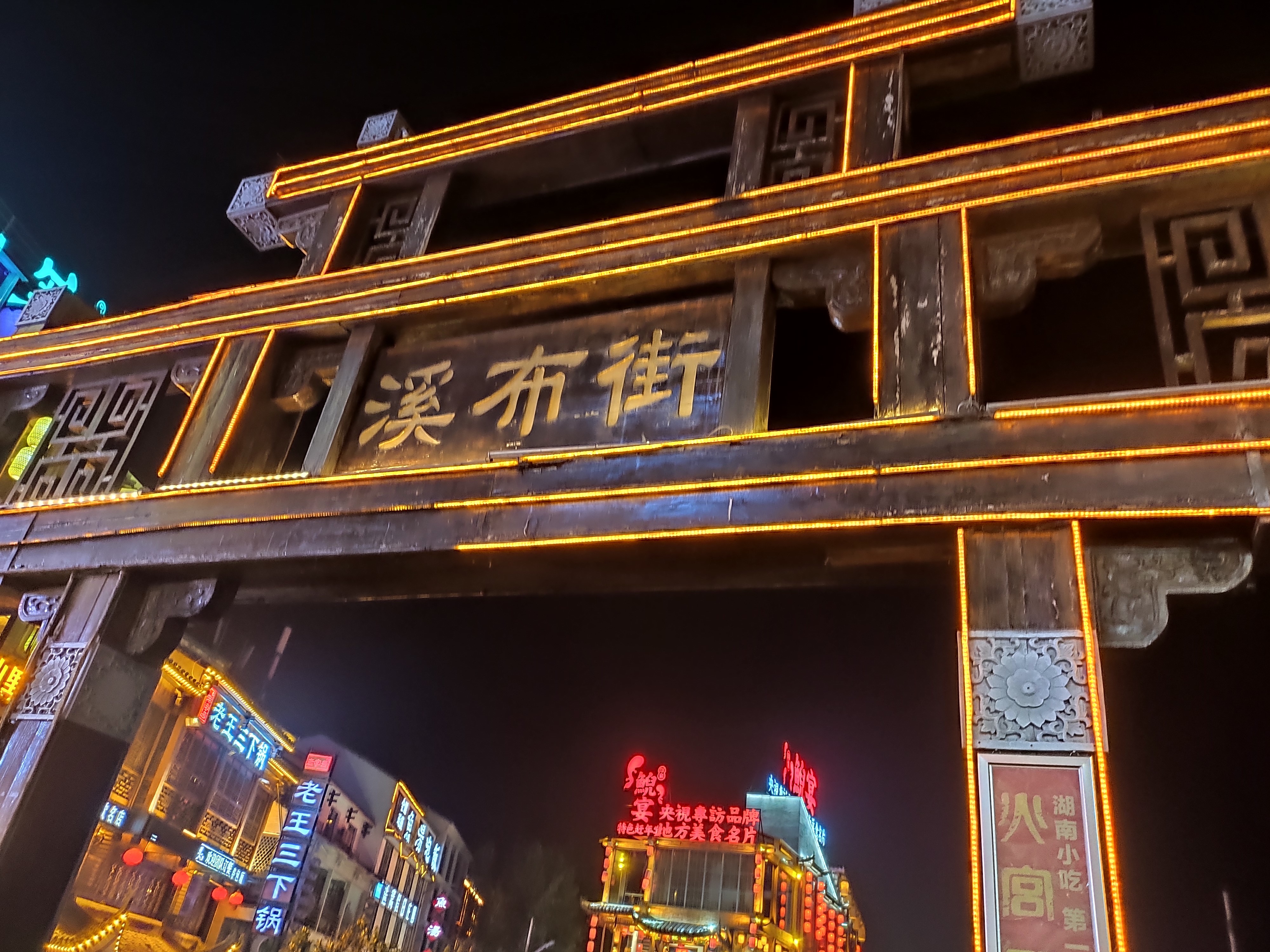游山玩水在湘鄂-酉水画廊和芙蓉镇