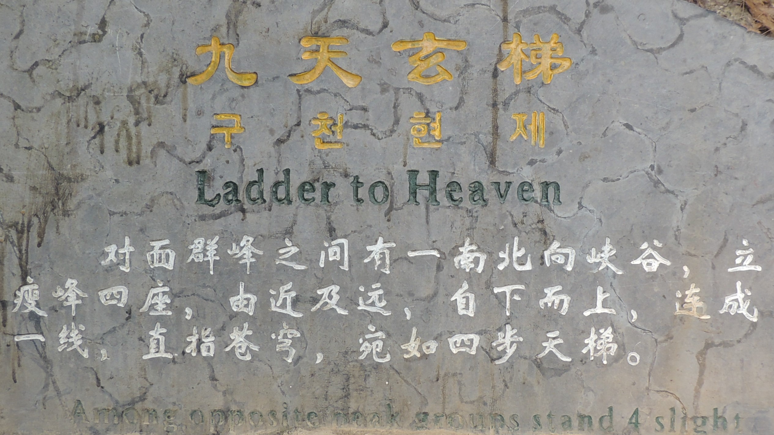 游山玩水在湘鄂-张家界武陵源