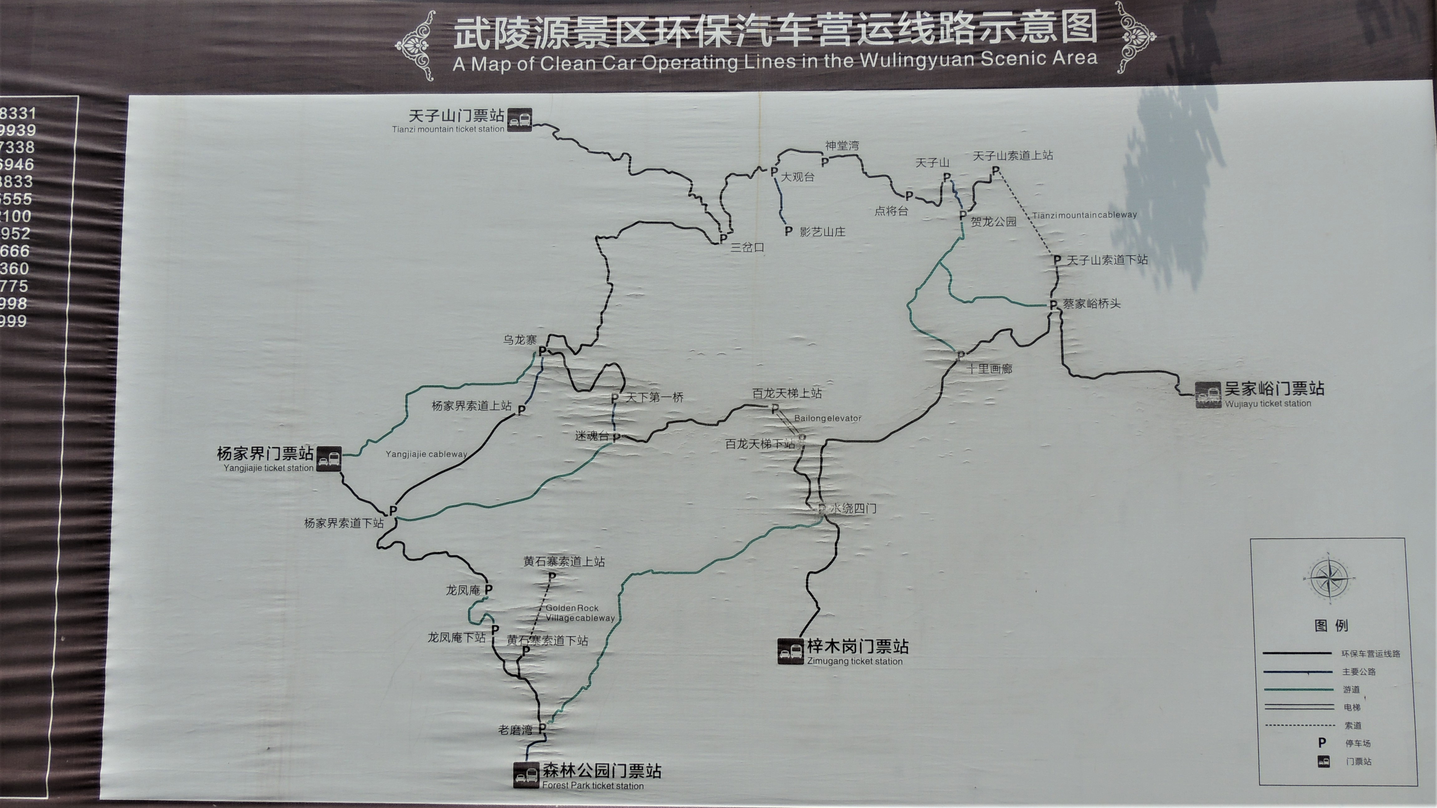 游山玩水在湘鄂-张家界武陵源