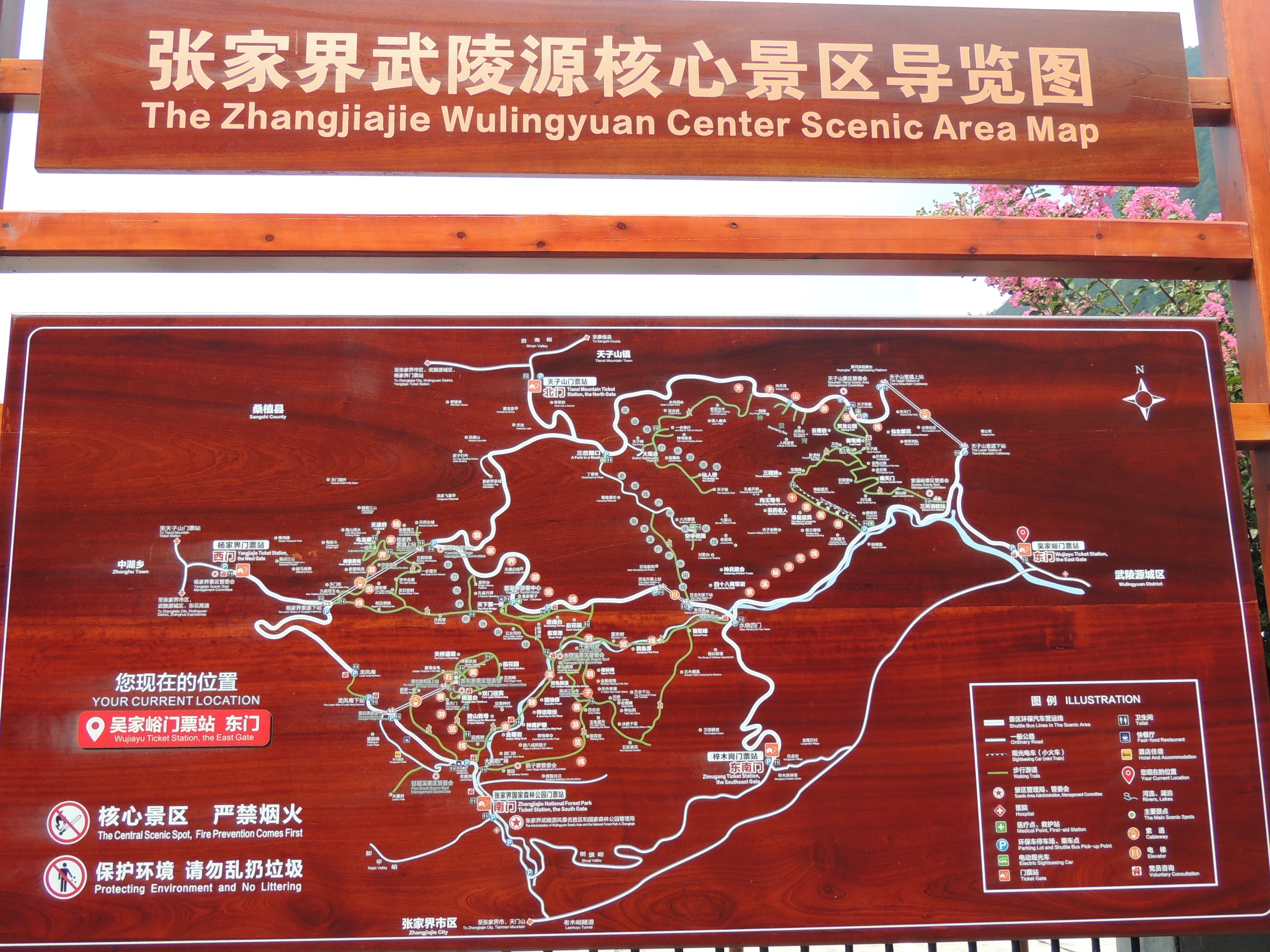 游山玩水在湘鄂-张家界武陵源