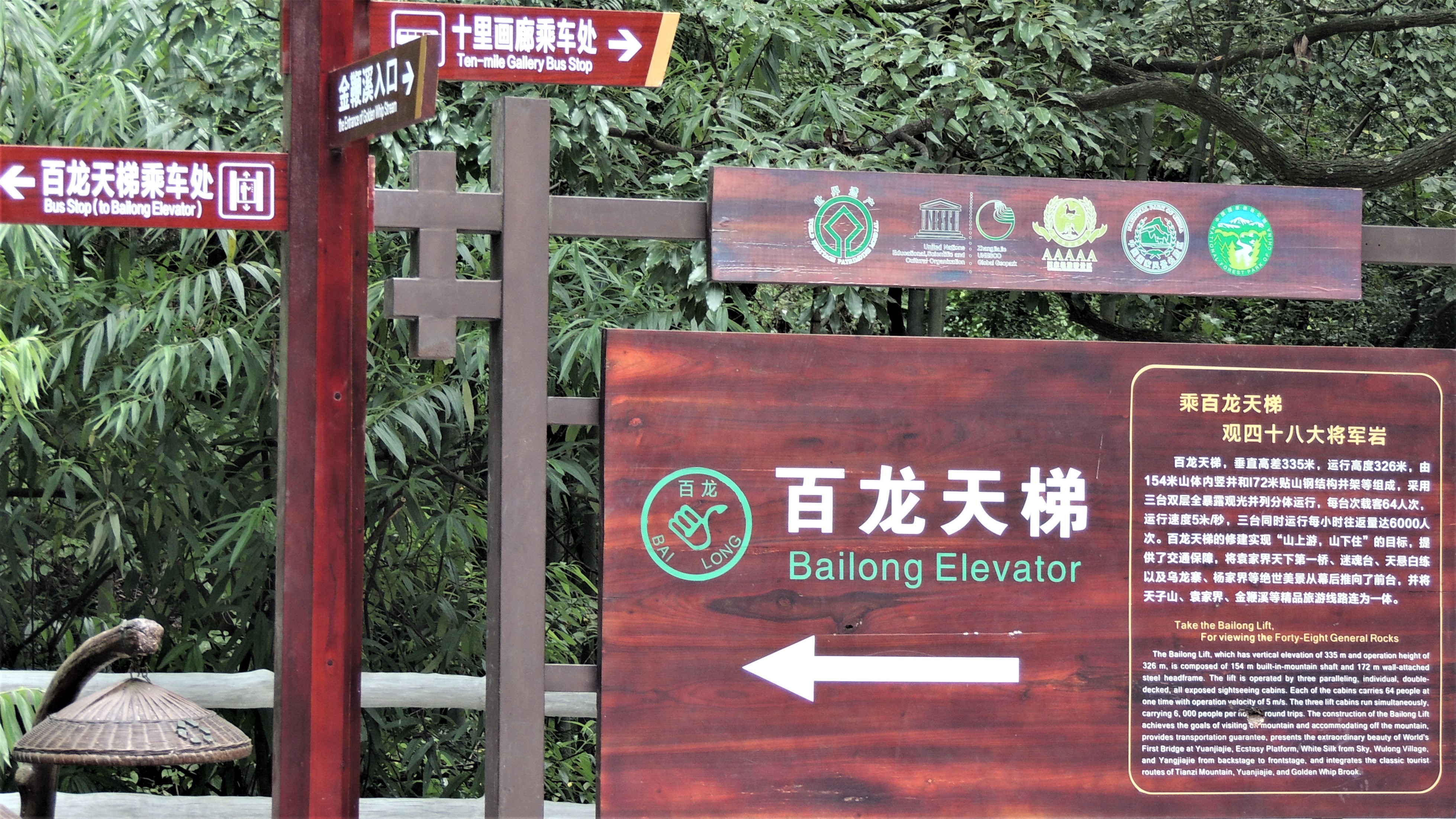 游山玩水在湘鄂-张家界武陵源