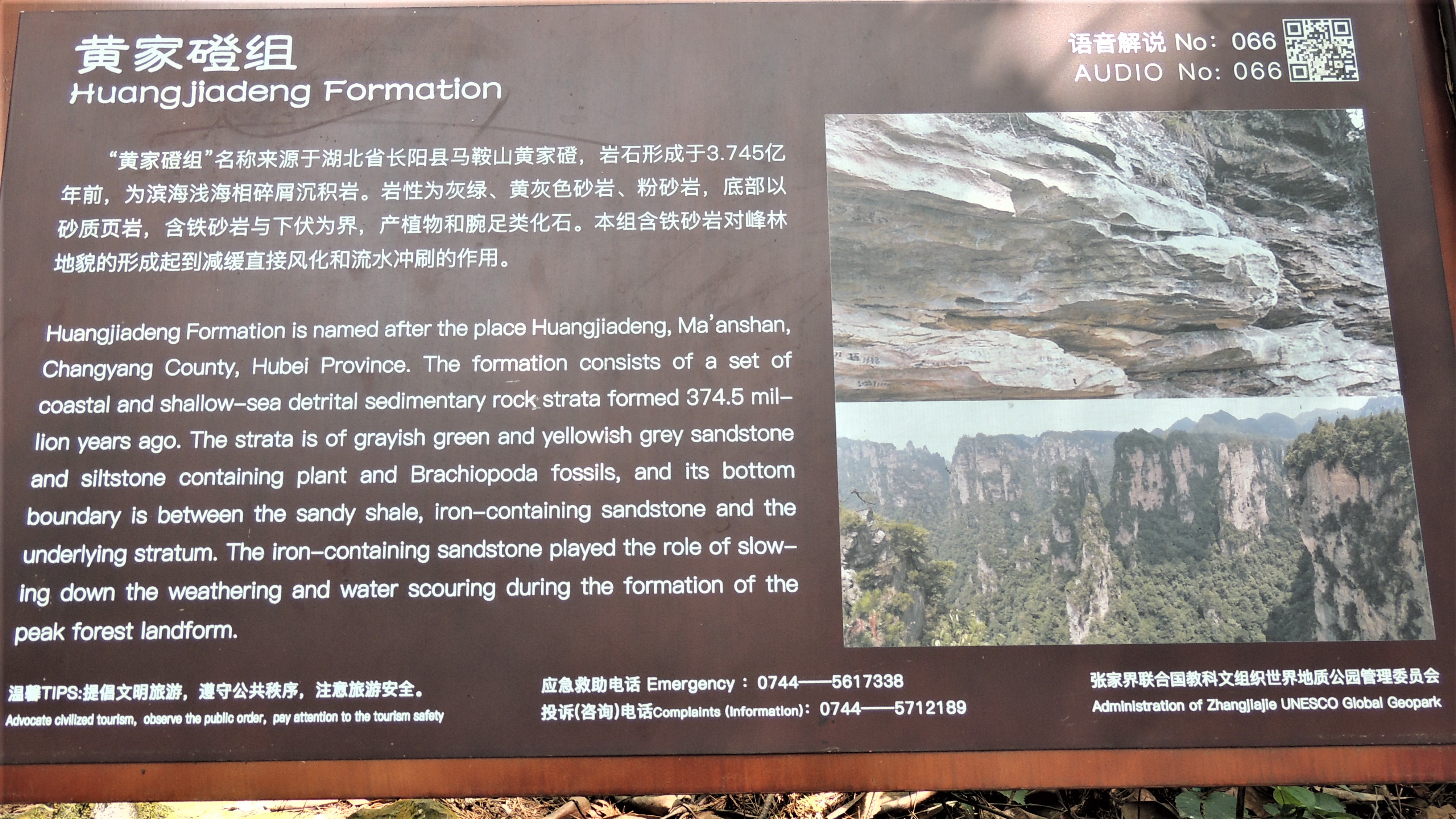 游山玩水在湘鄂-张家界武陵源