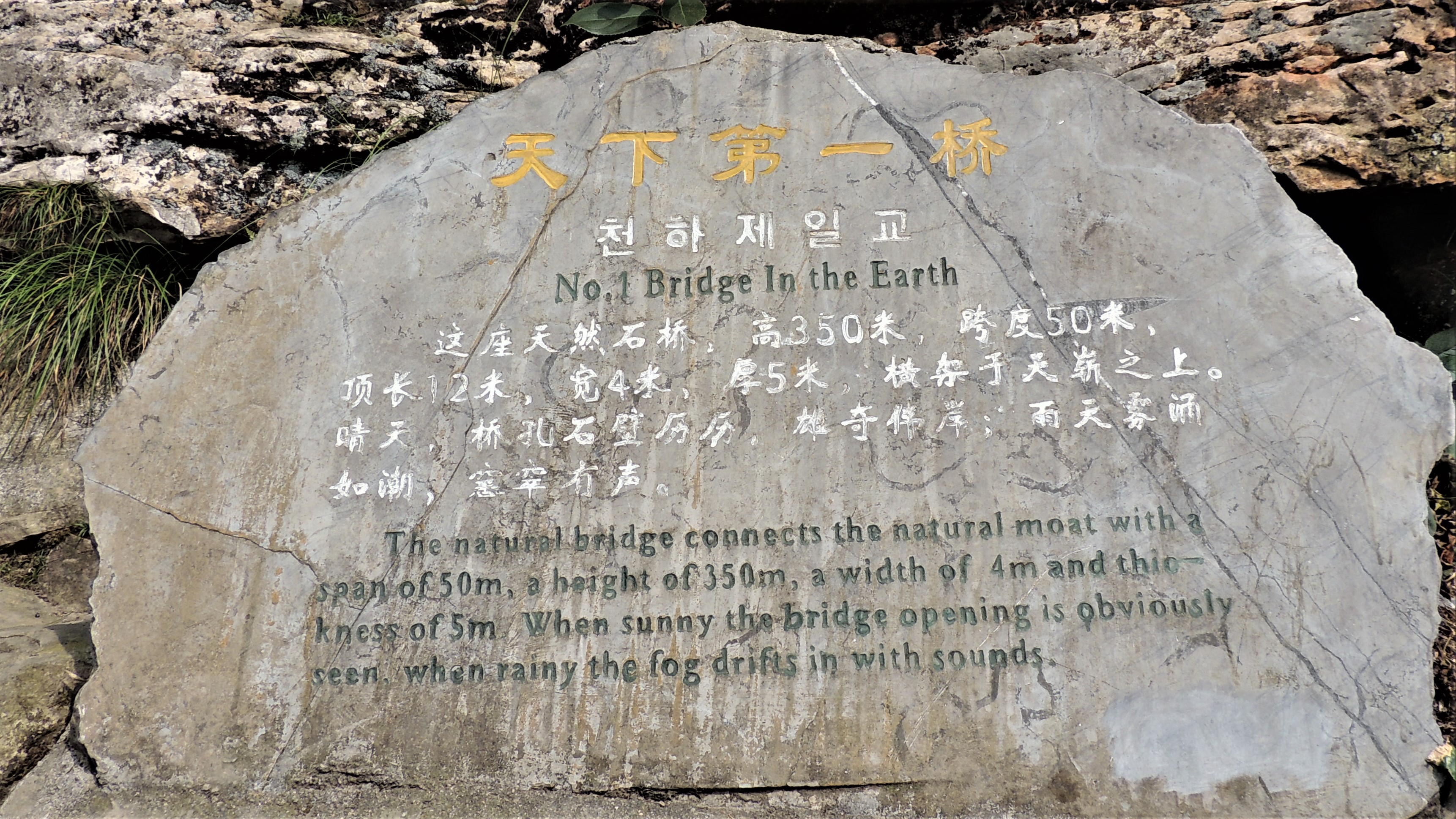 游山玩水在湘鄂-张家界武陵源