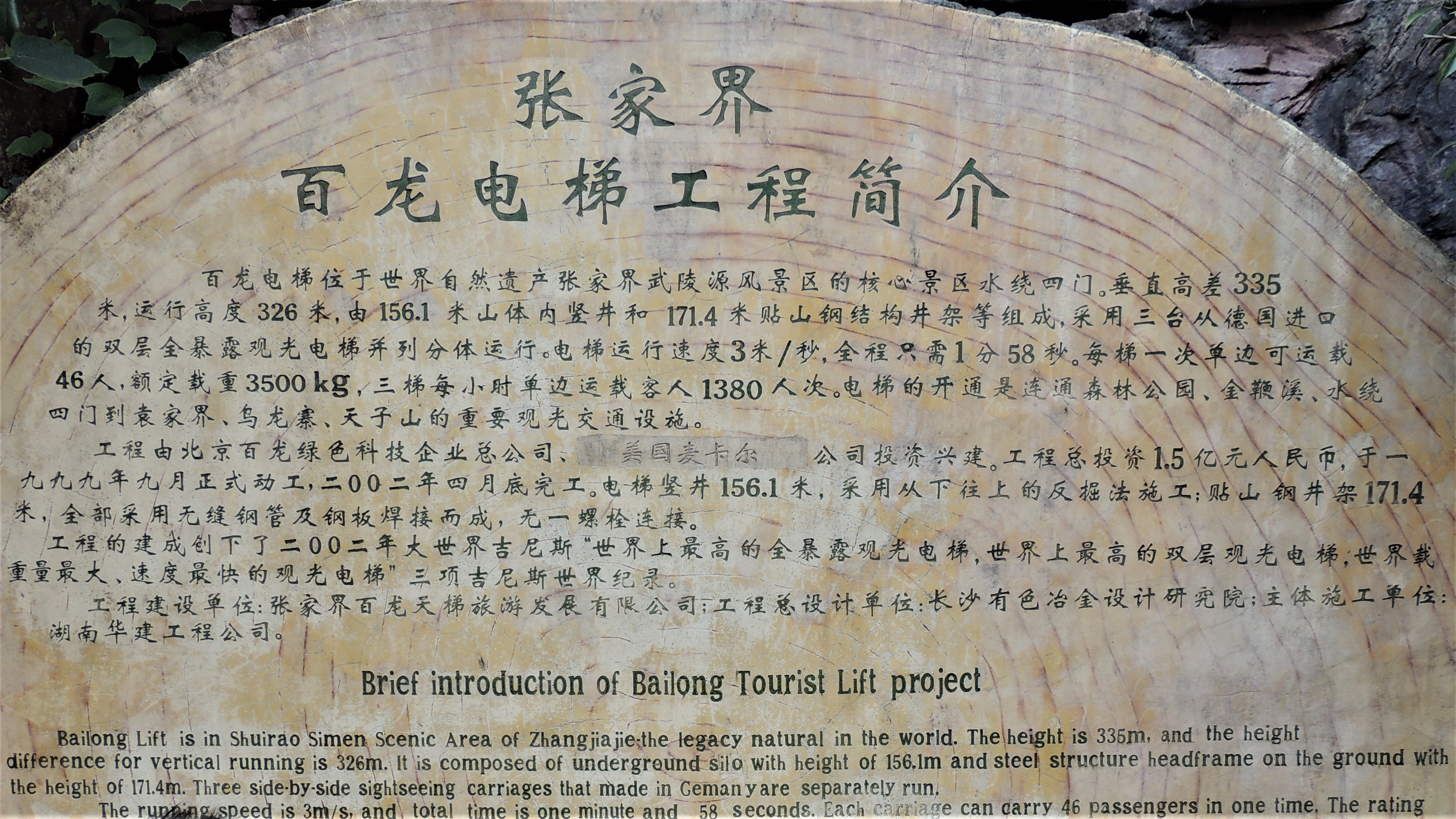 游山玩水在湘鄂-张家界武陵源