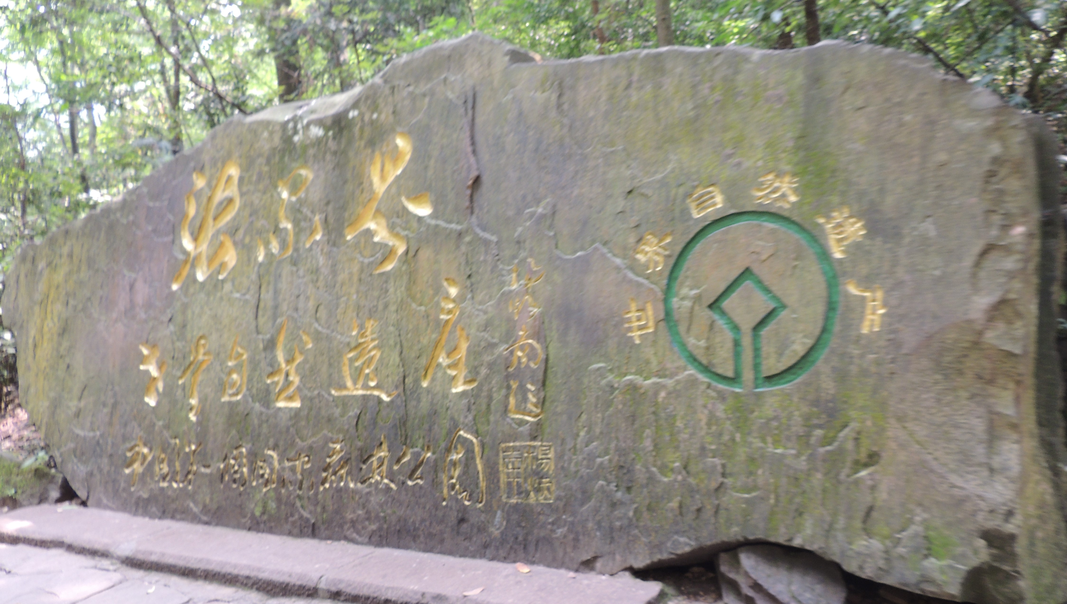 游山玩水在湘鄂-张家界武陵源