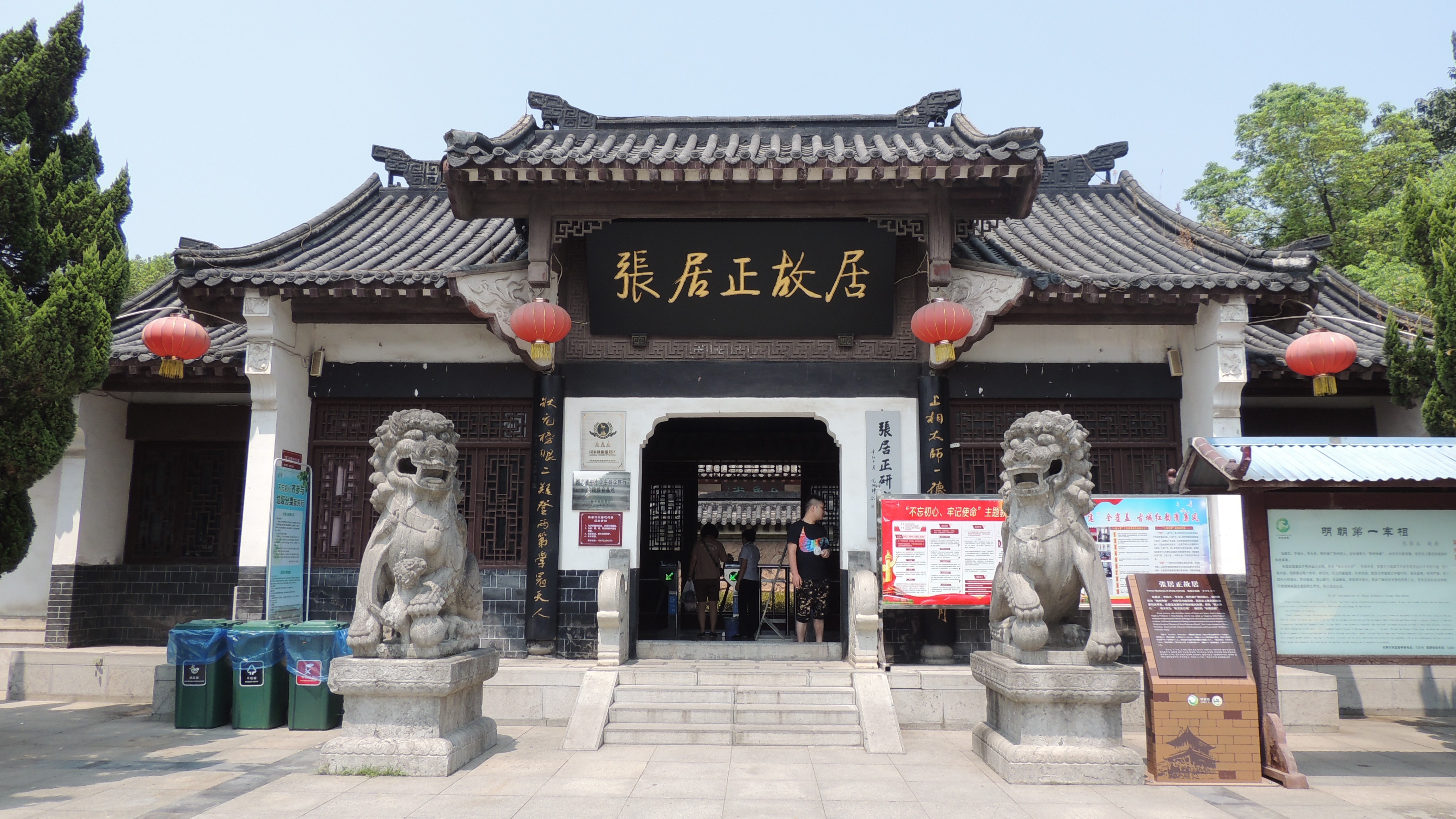 游山玩水在湘鄂-荆州古城 游山玩水在湘鄂-荆州古城