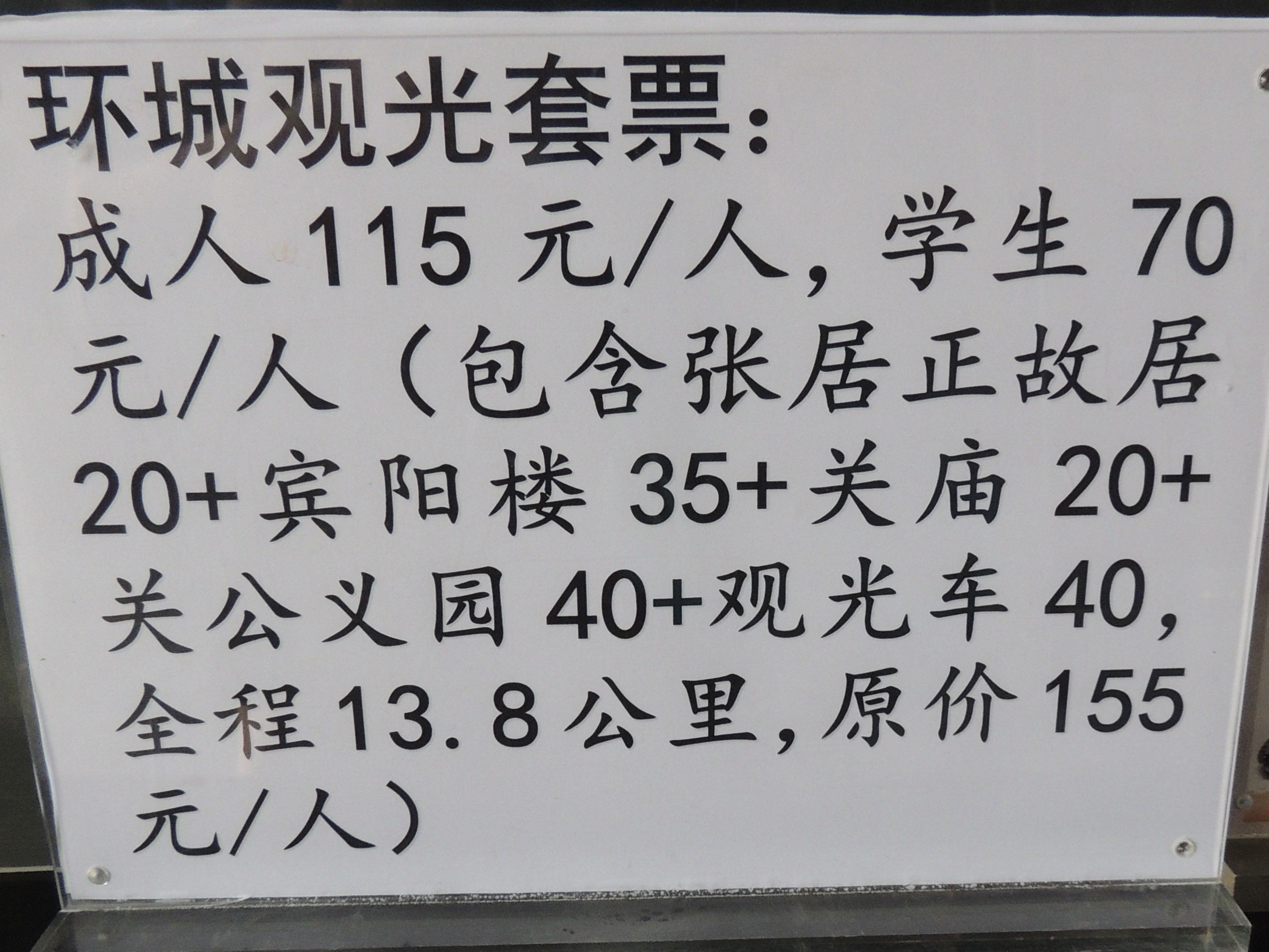 游山玩水在湘鄂-荆州古城 游山玩水在湘鄂-荆州古城