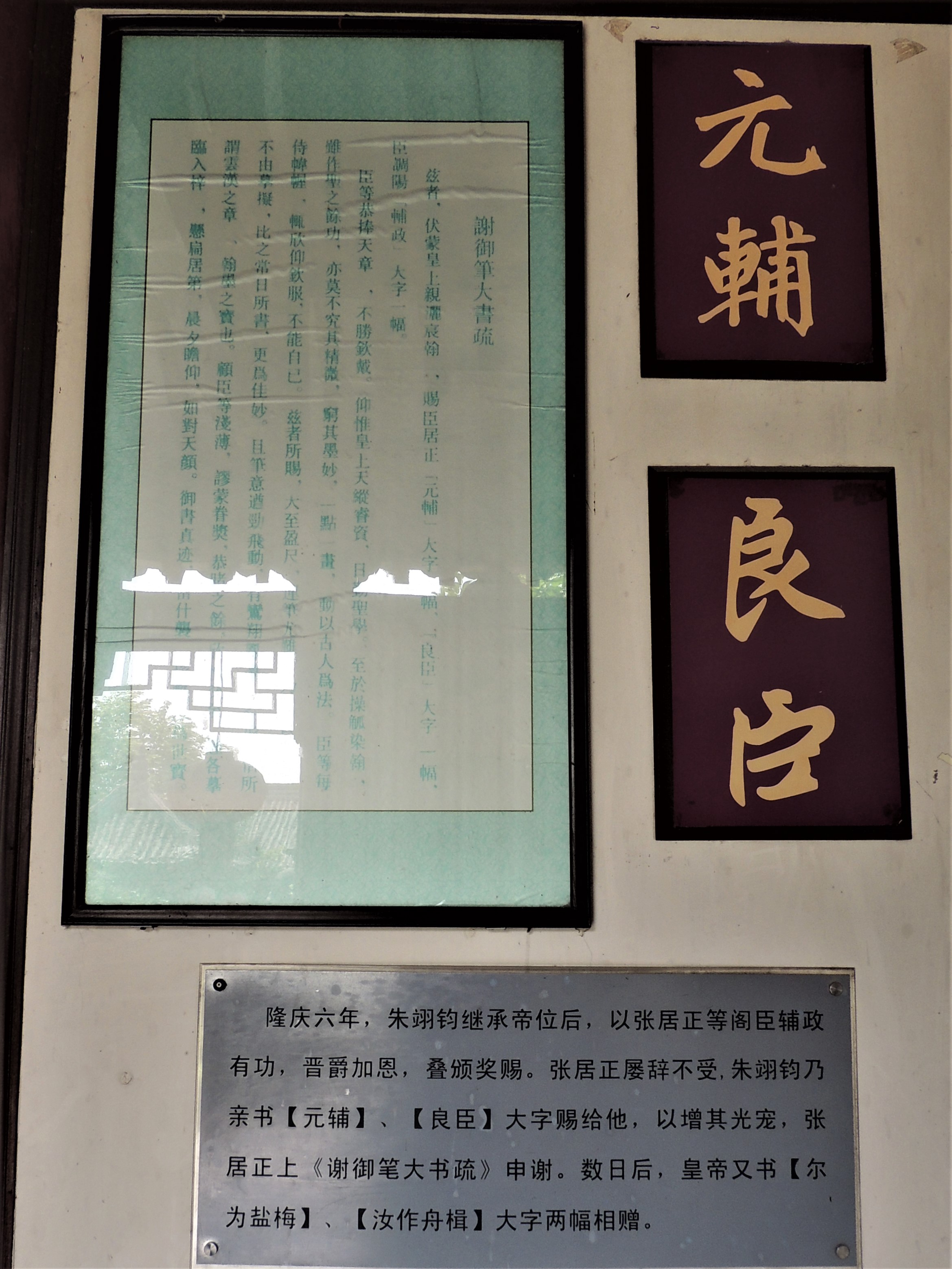 游山玩水在湘鄂-荆州古城