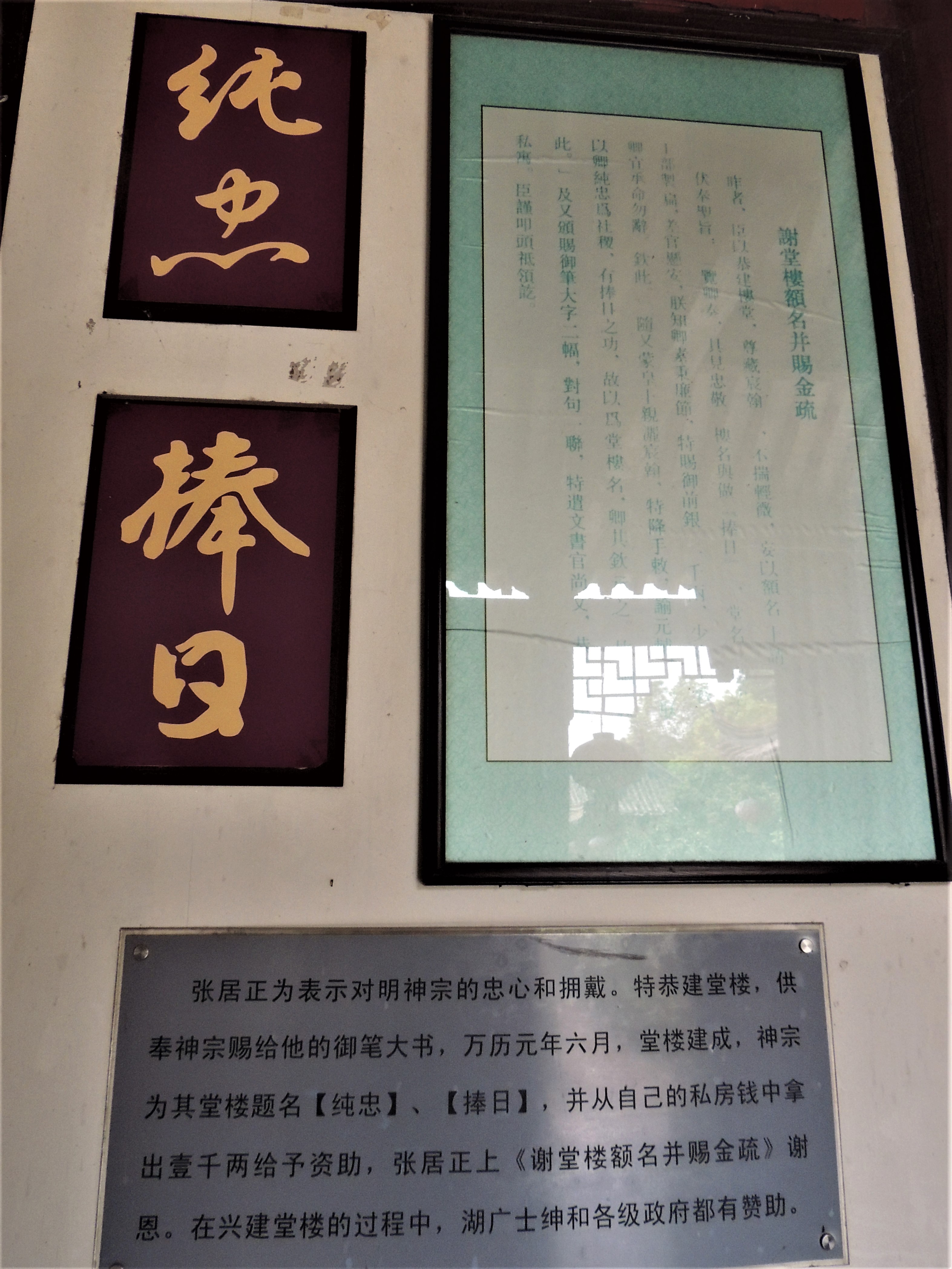 游山玩水在湘鄂-荆州古城