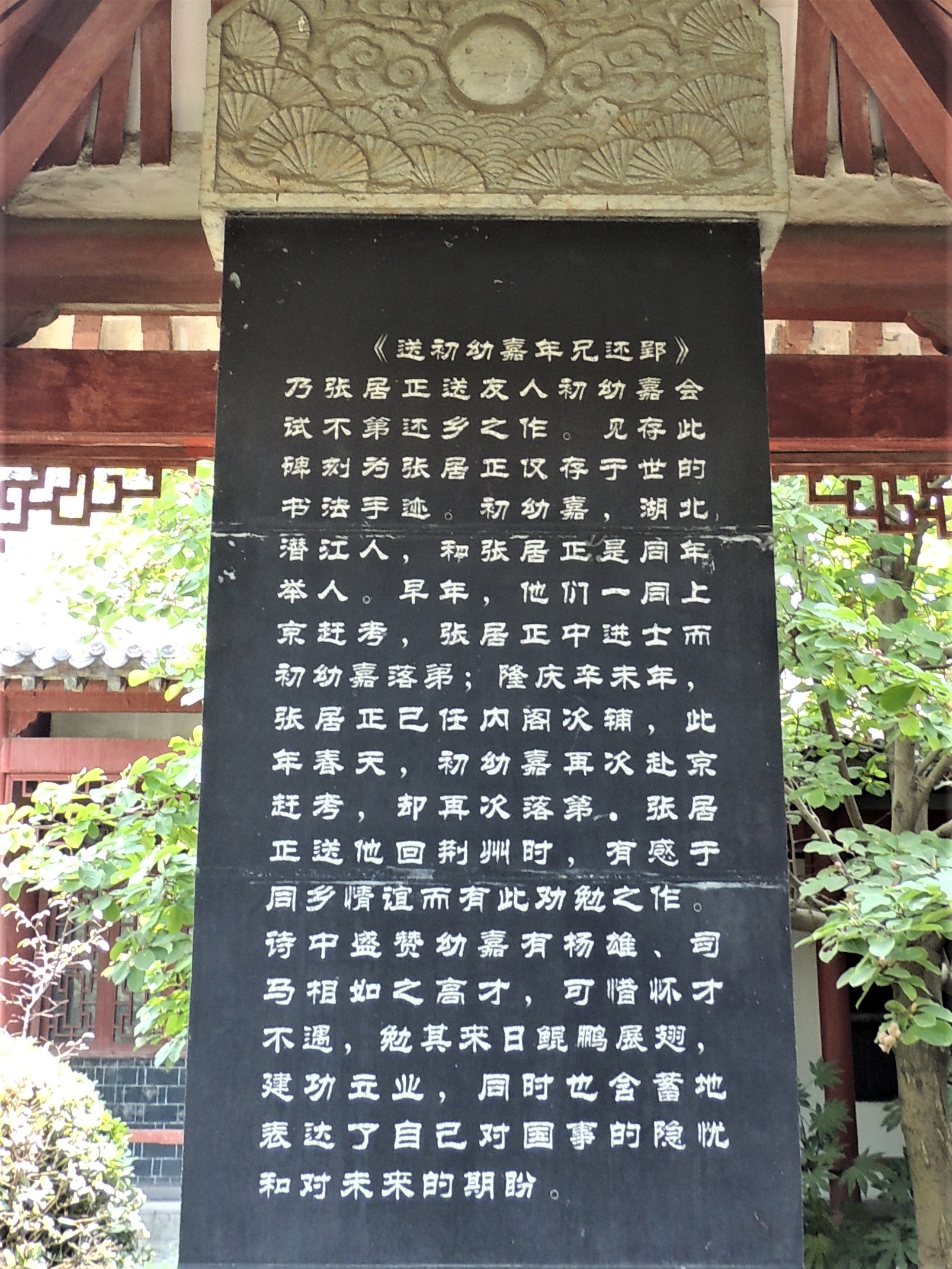 游山玩水在湘鄂-荆州古城