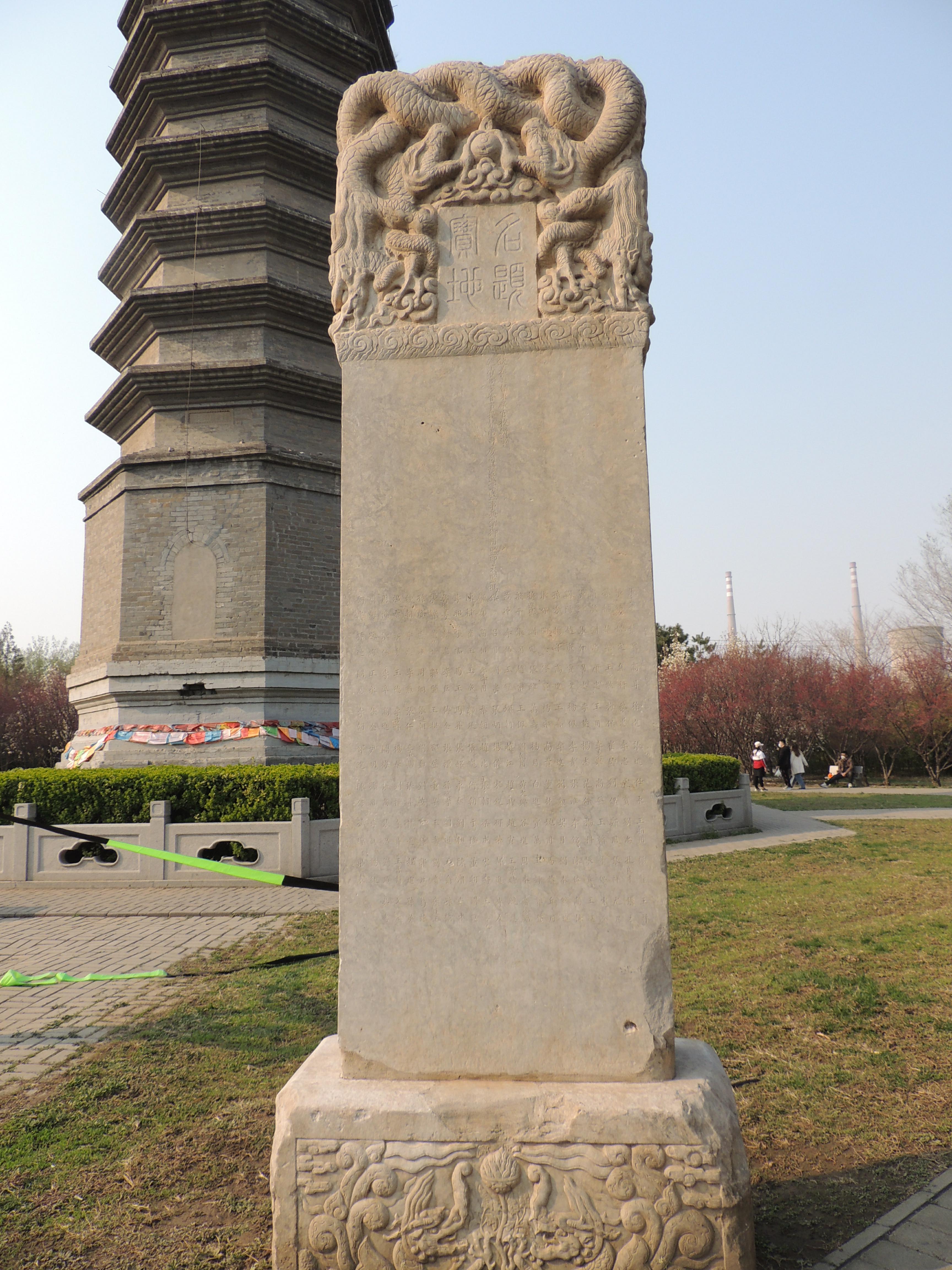 京城游-古塔公园