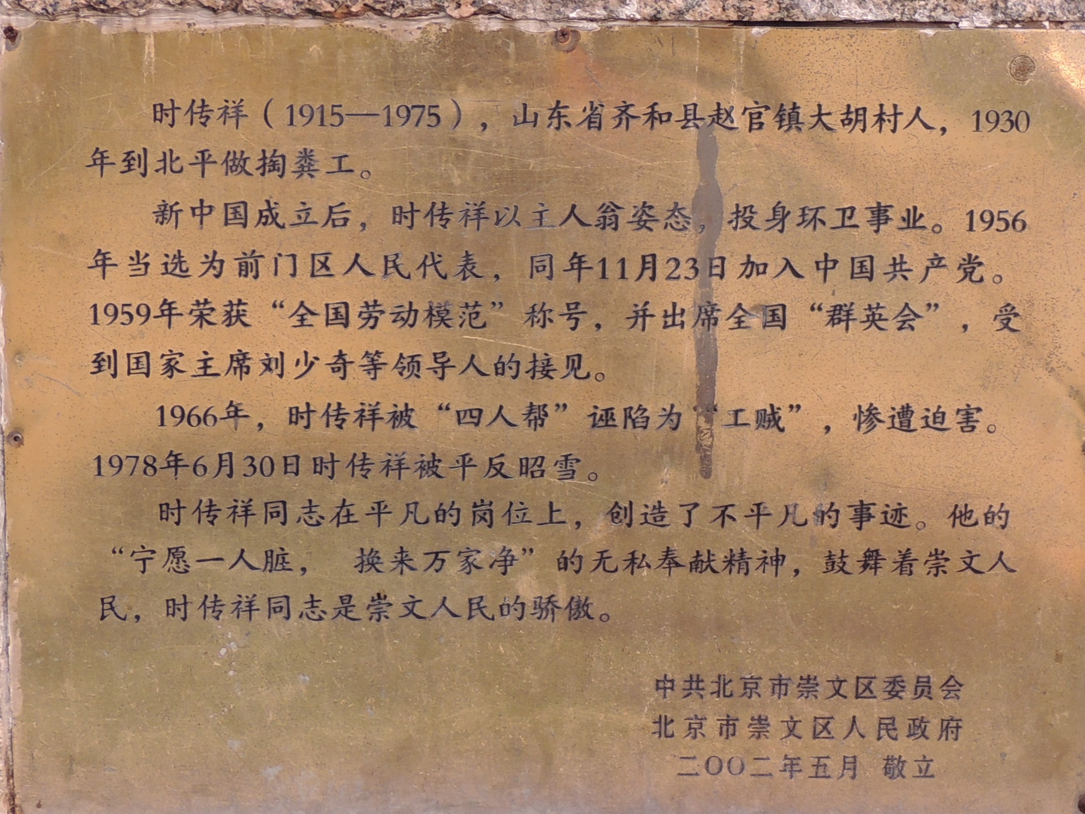 京城游-龙潭公园