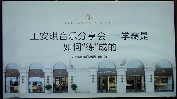 一场音乐分享会