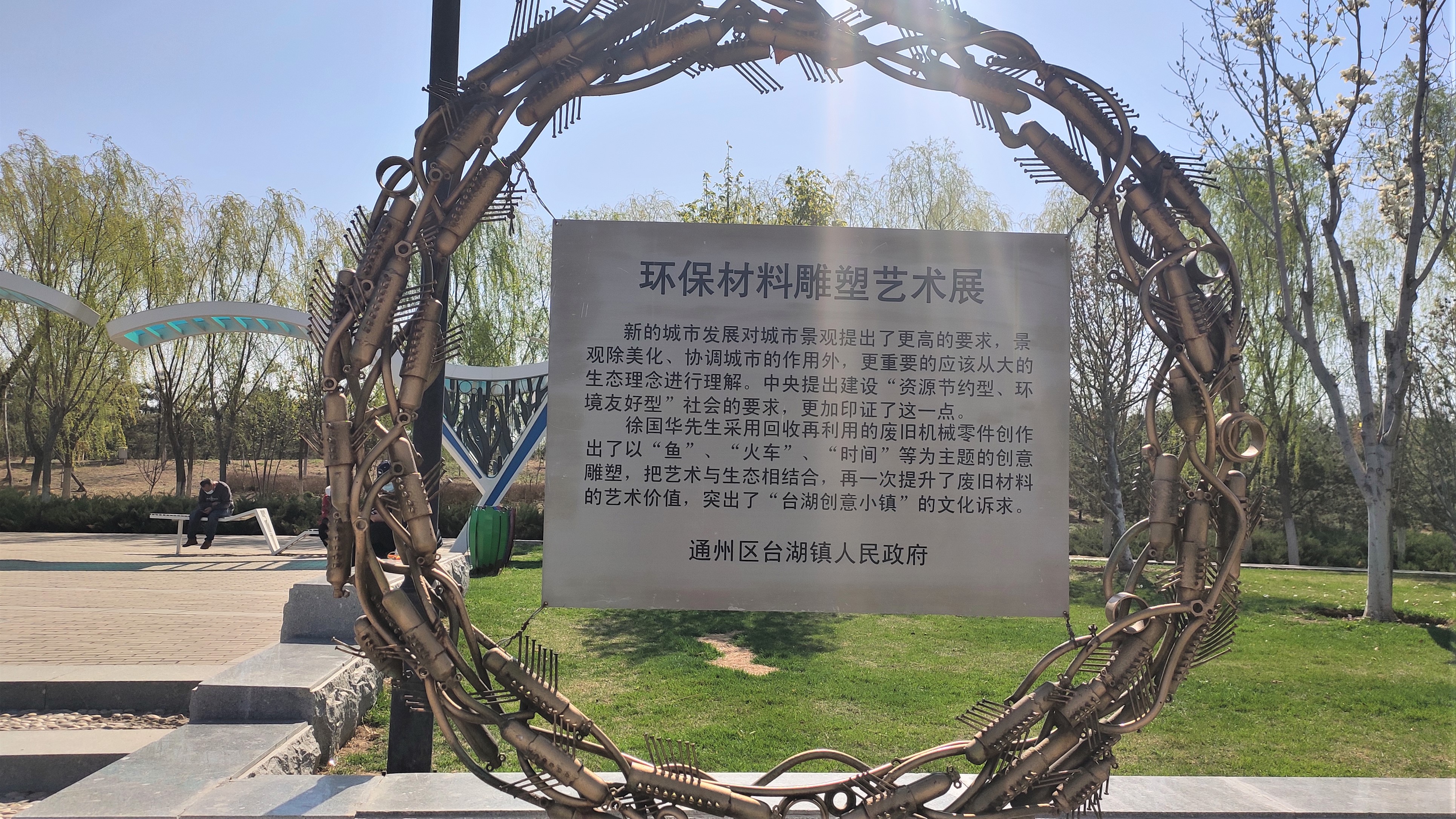 京城游-台湖公园